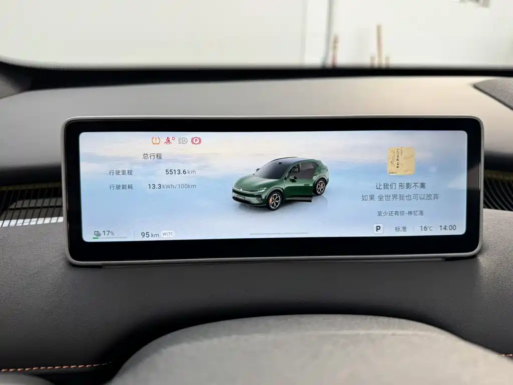 Qiyuan 长安启源Q06 — миниатюра 11