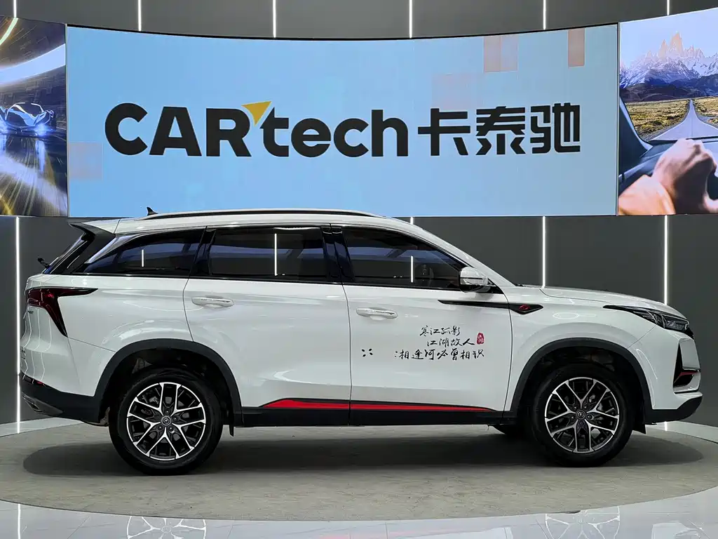 Changan CS75 PLUS — миниатюра 17