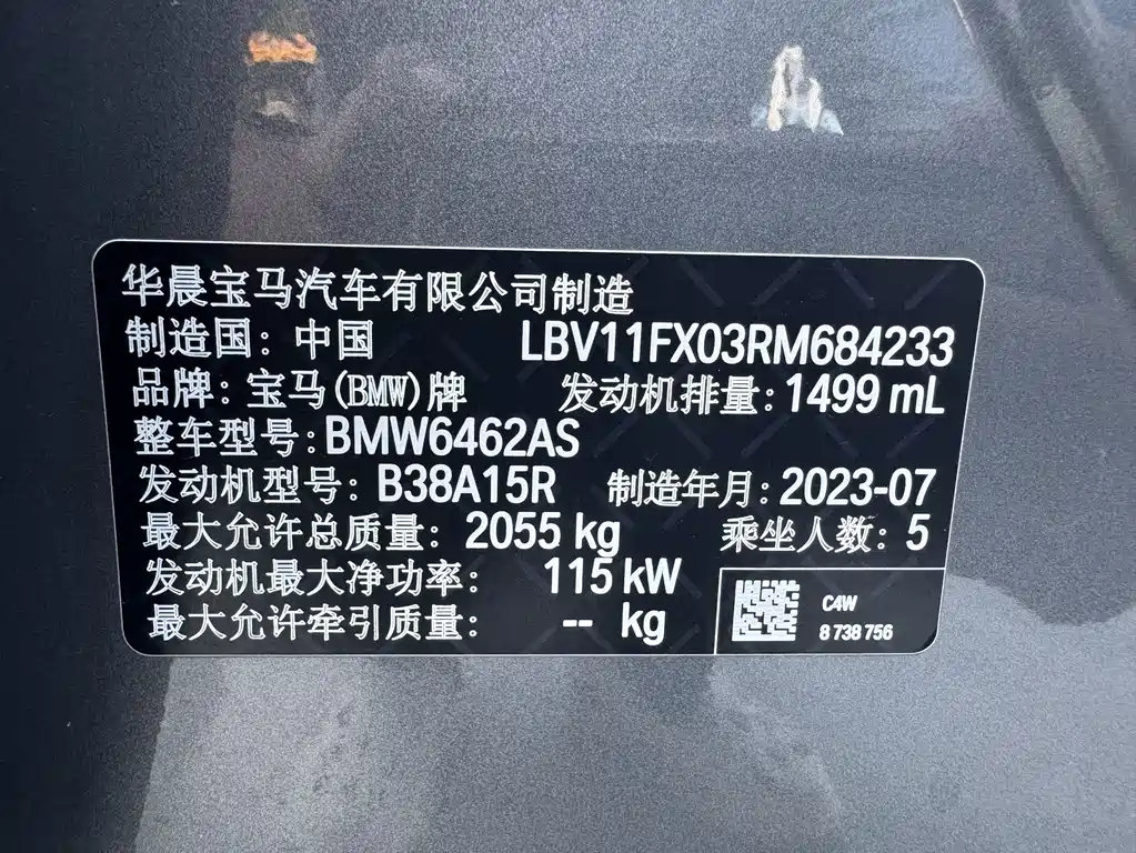 BMW X1 — миниатюра 24