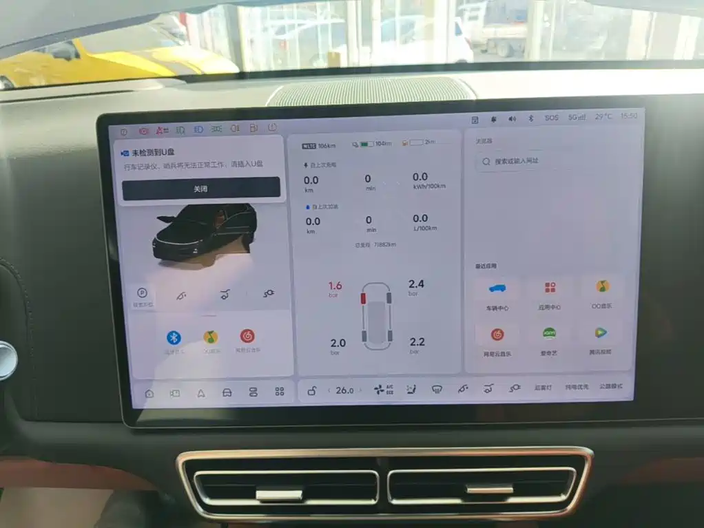 Li Auto Li L7 — миниатюра 12