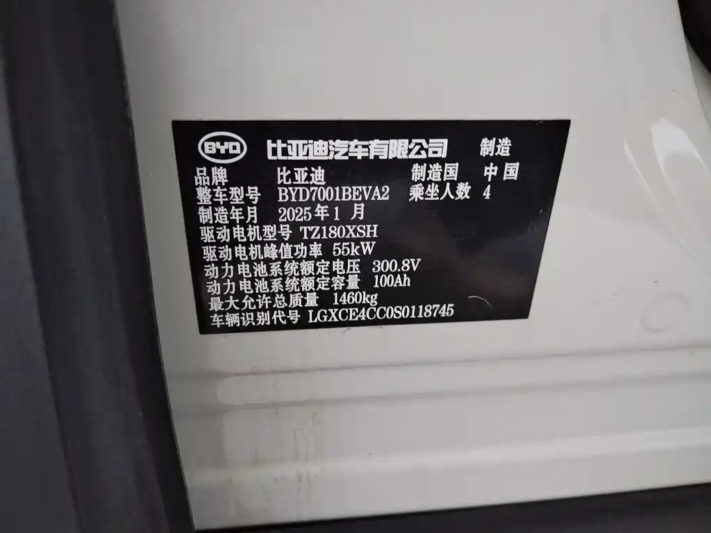 BYD Seagull — миниатюра 7