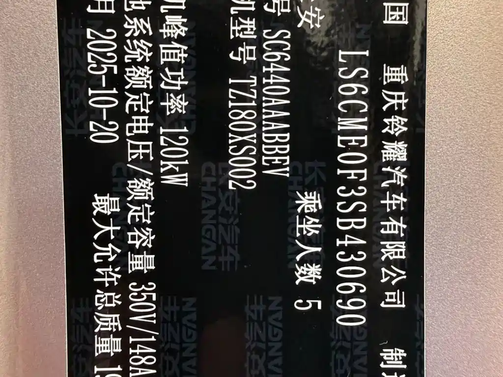 Qiyuan Qiyuan Q05 — миниатюра 23