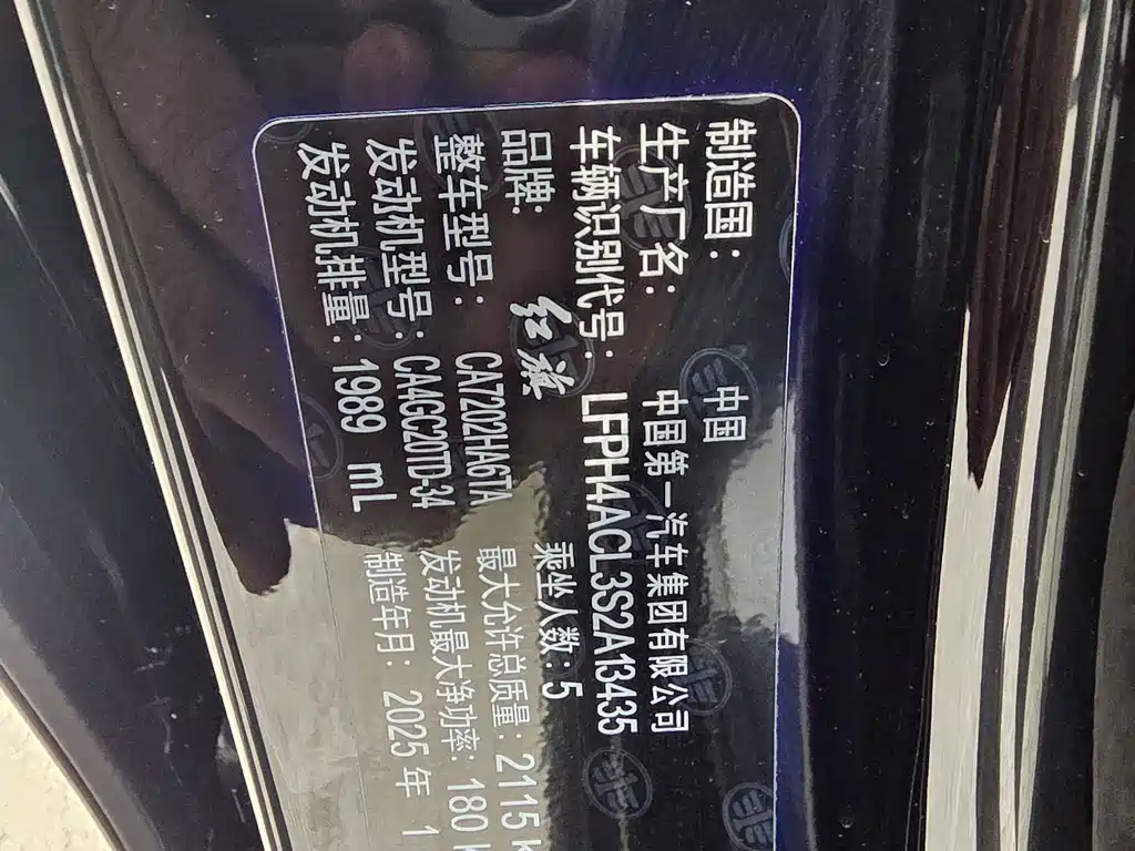 Hongqi Hongqi H6 — миниатюра 20