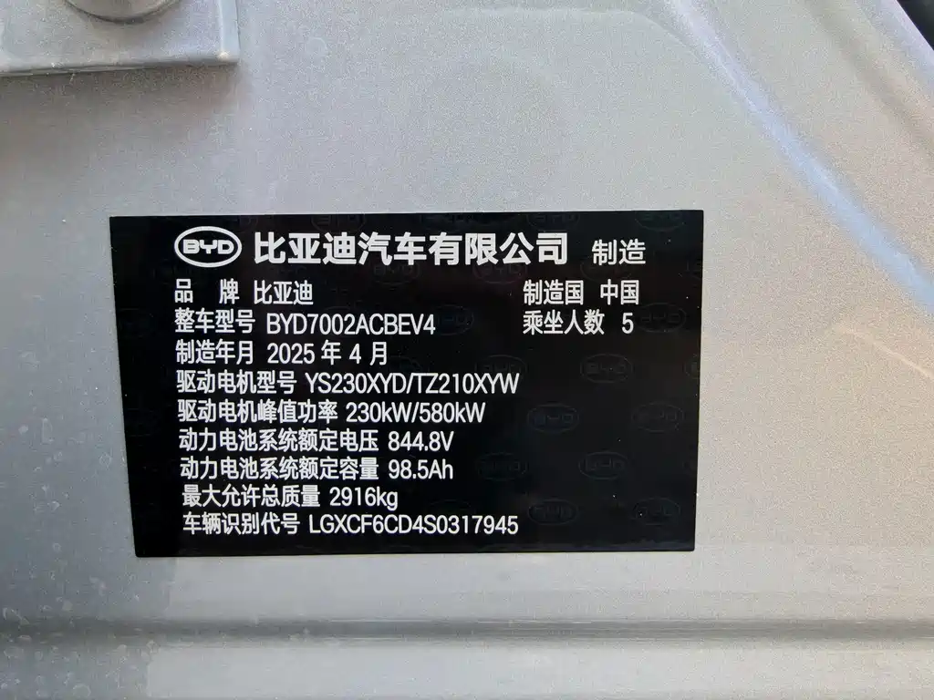 BYD Han L — миниатюра 19