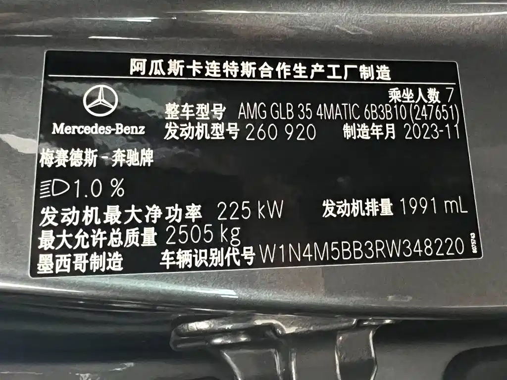 Mercedes-Benz GLB AMG — миниатюра 15