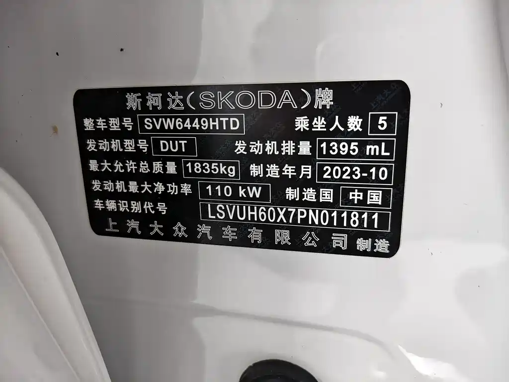 Skoda Karoq — миниатюра 16