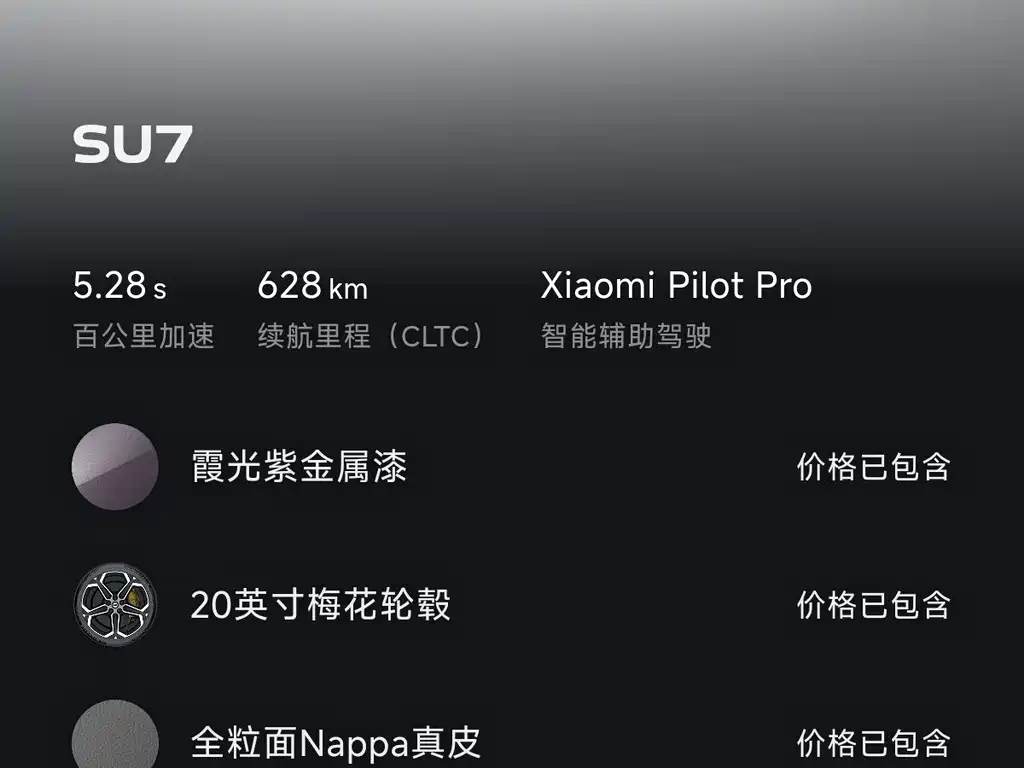 Xiaomi SU7 — миниатюра 10
