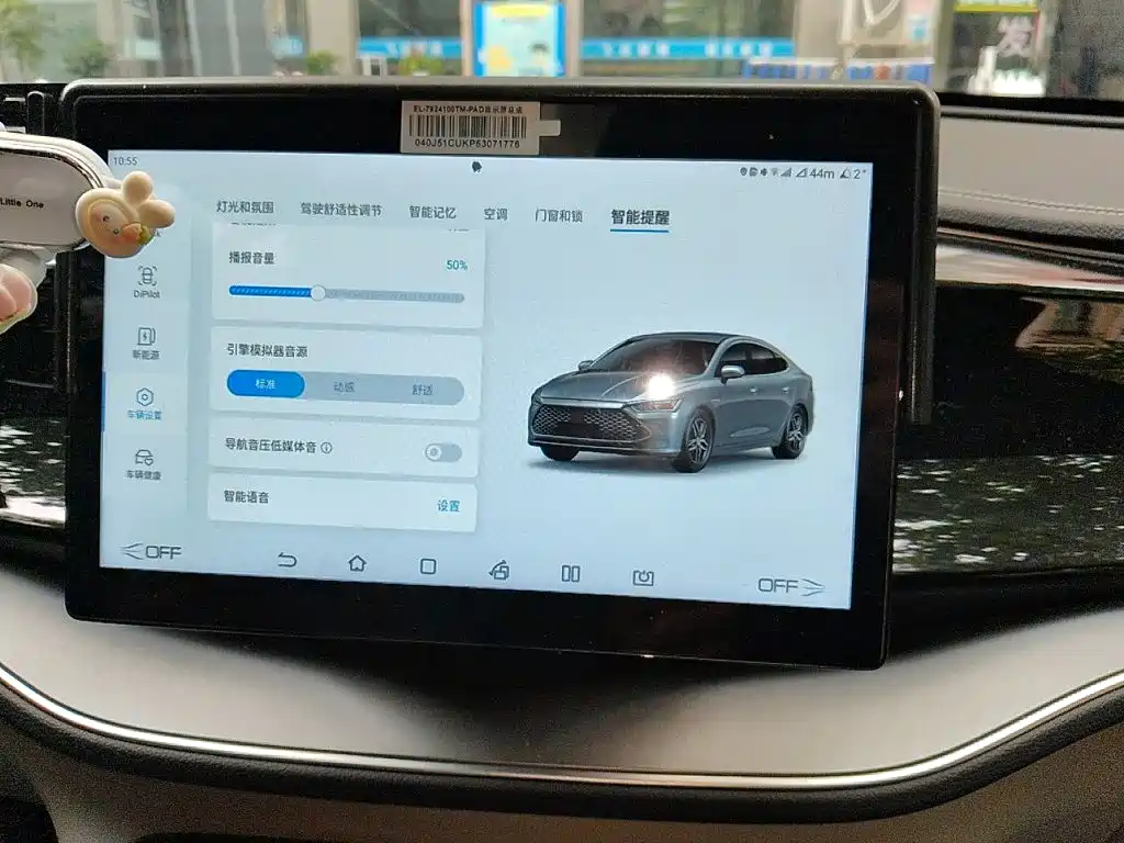 BYD Qin PLUS — миниатюра 20