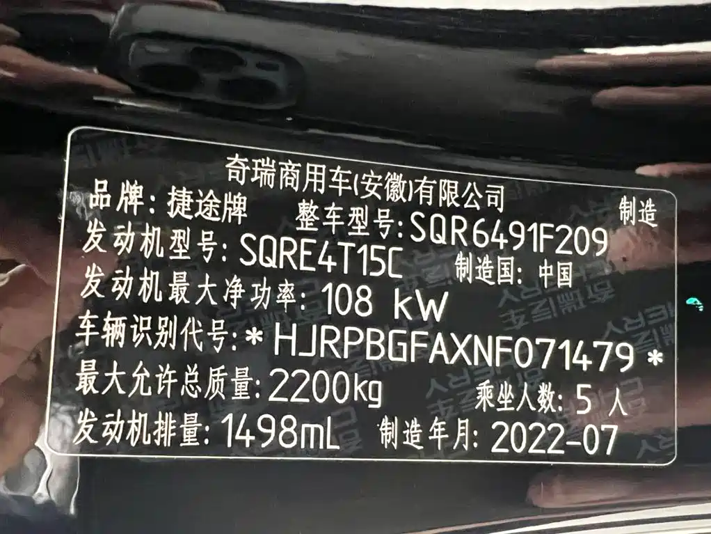 Jetour X90 PLUS — миниатюра 21