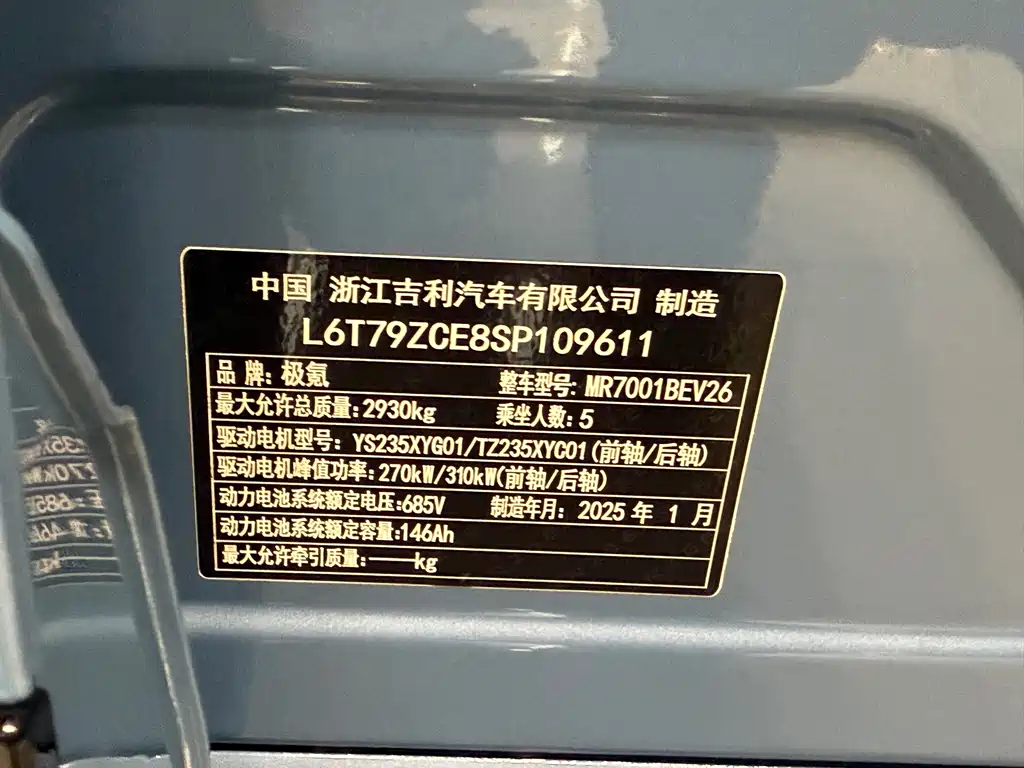 Zeekr 001 2025 YOU 100kWh