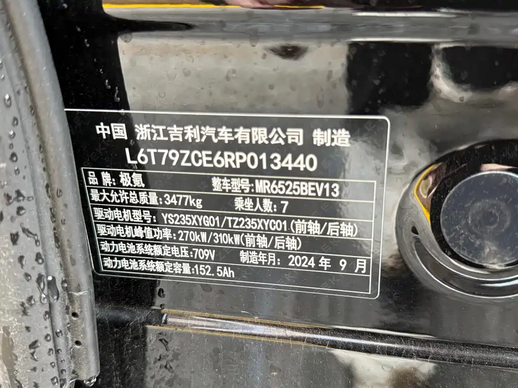 ZEEKR EXTREME KRYPTON 009