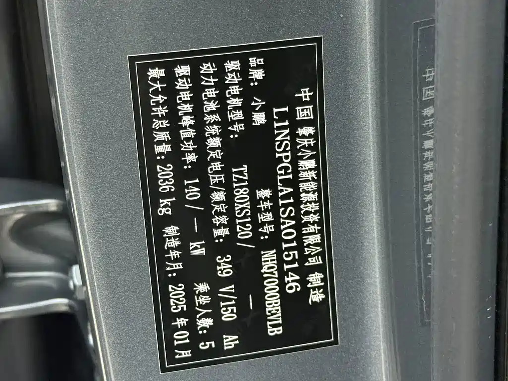 XPeng MONA M03 — миниатюра 7