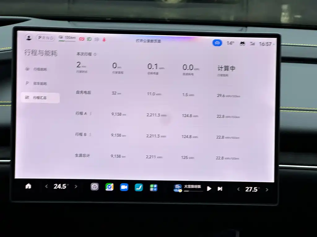 XIAOMI CAR XIAOMI SU7 ULTRA