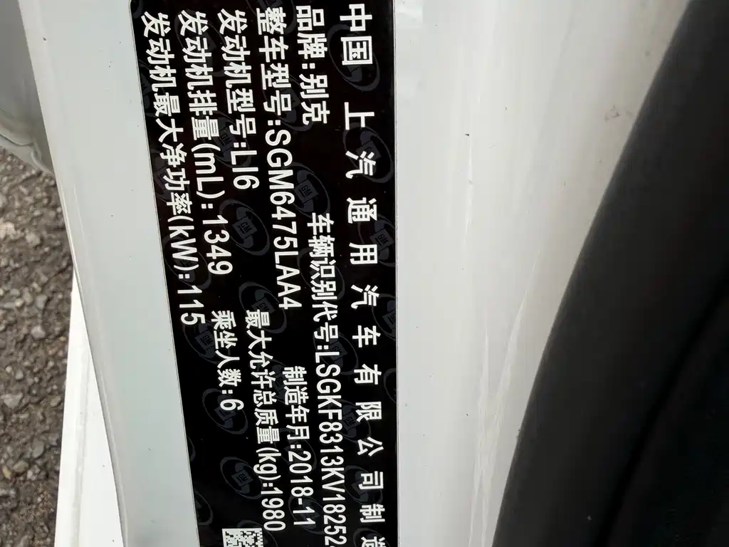 Buick GL6 18T 6 seats Connected Luxury Type China VI, фото 12