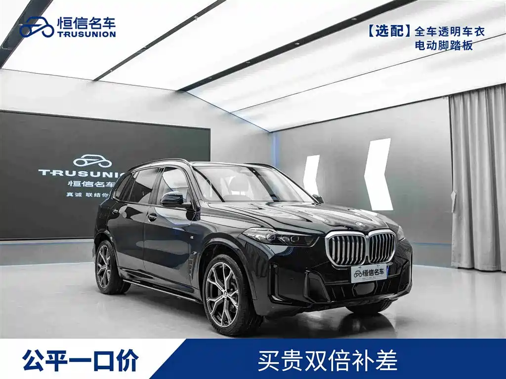 BMW X5 2023