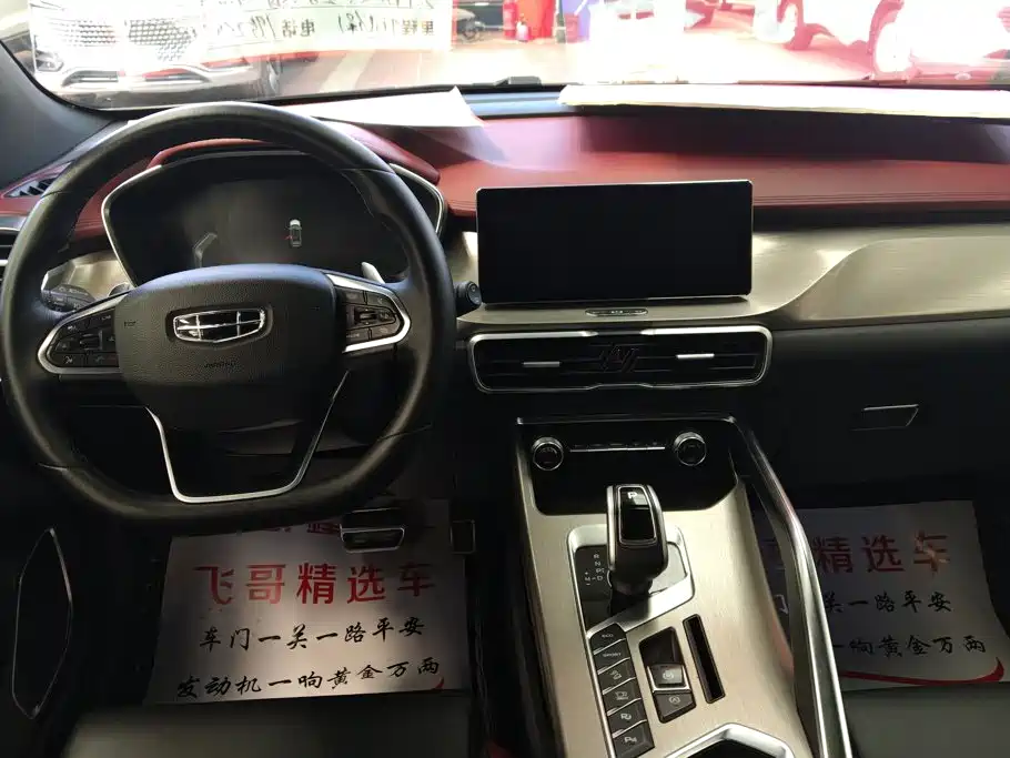 Geely Binyue — миниатюра 12