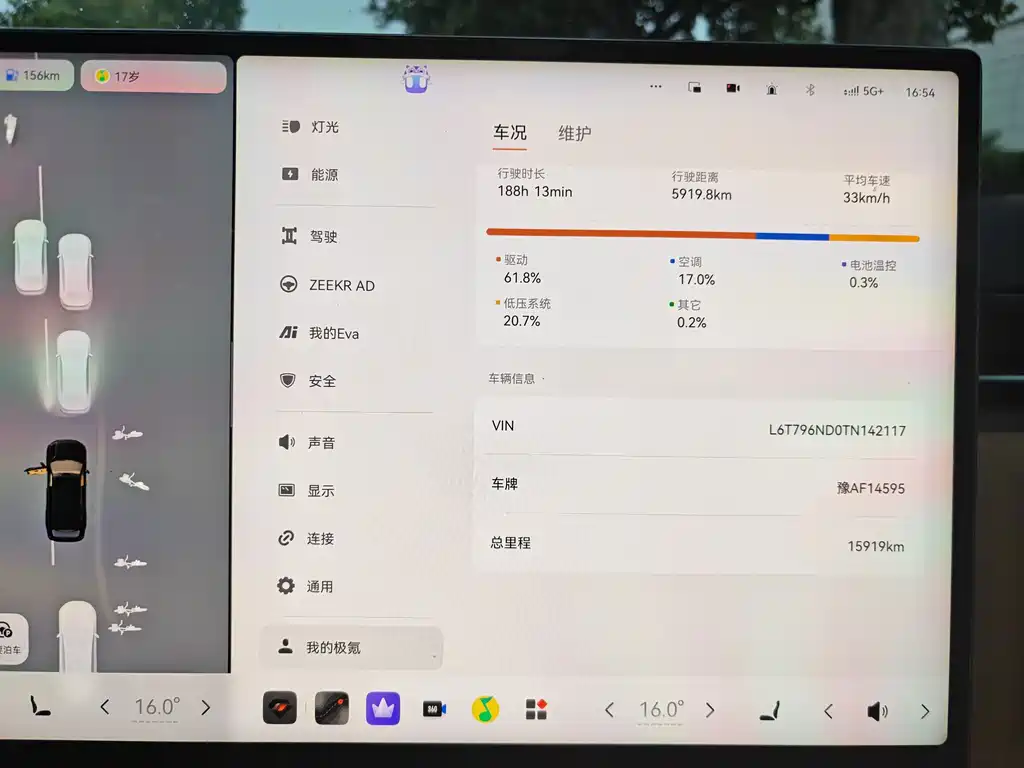 Zeekr 9X — миниатюра 9