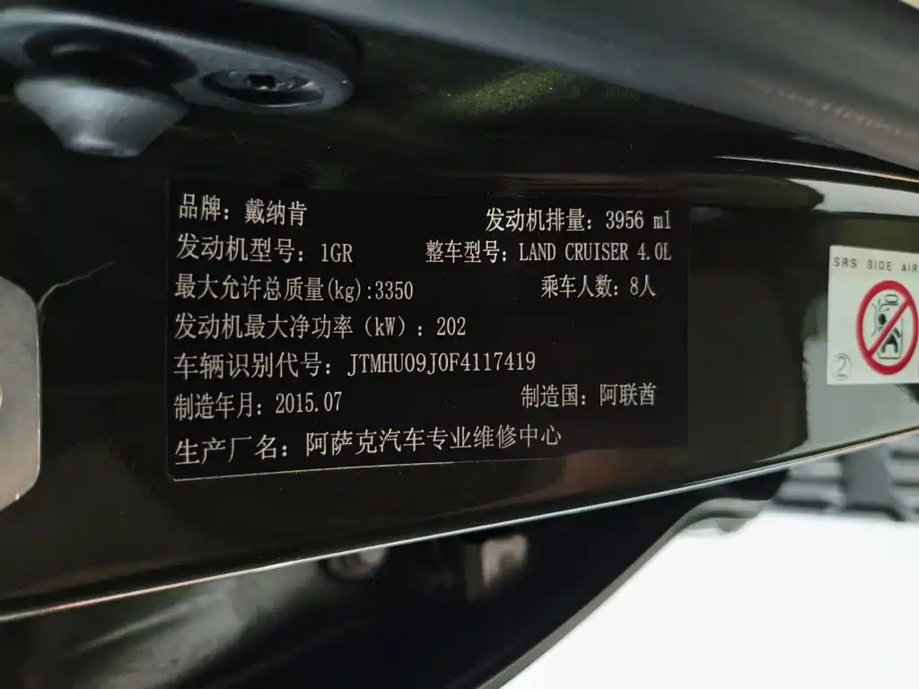 Toyota Land Cruiser — миниатюра 8