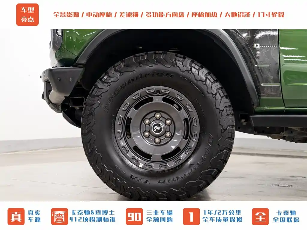 Ford Bronco — миниатюра 23