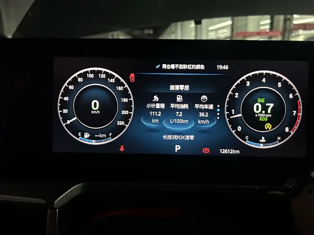Chery Arrizo 8 — миниатюра 7