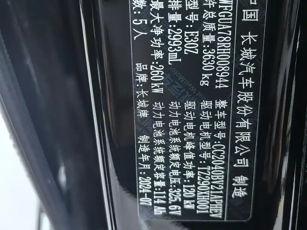 TANK TANK 700 NEW ENERGY