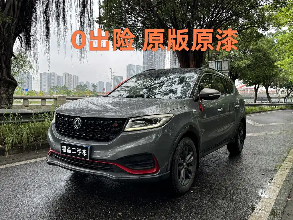 Fengguang Fengguang 580 2021