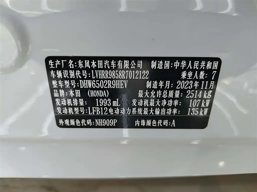 HONDA AI LISHEN