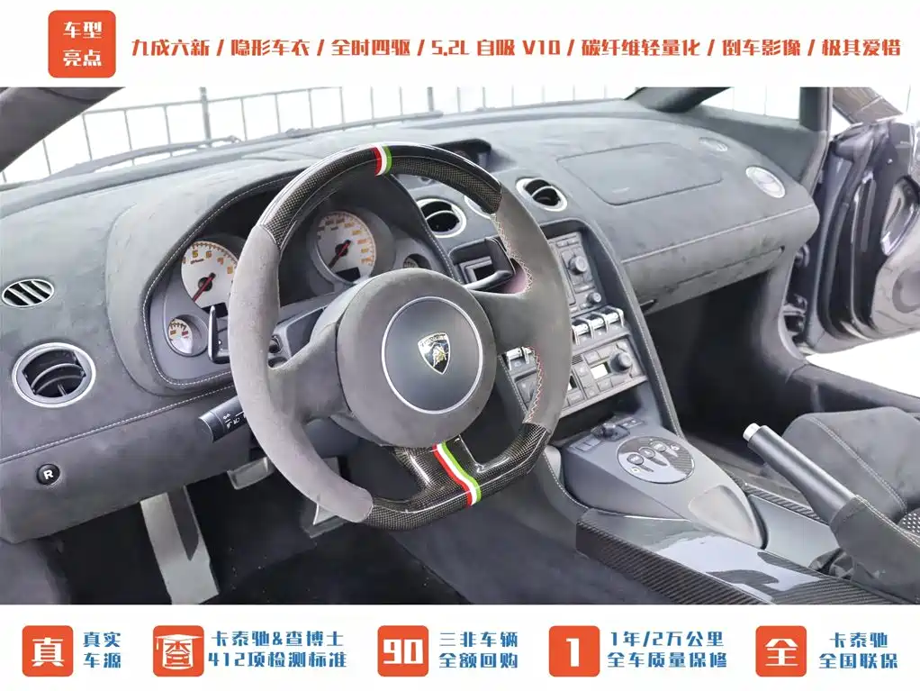 Lamborghini Gallardo 2011 LP 570-4 Superleggera