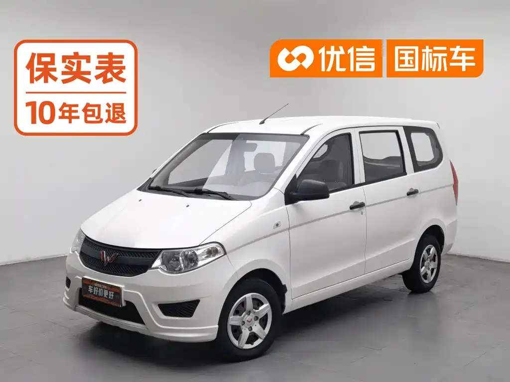 Wuling Hongguang