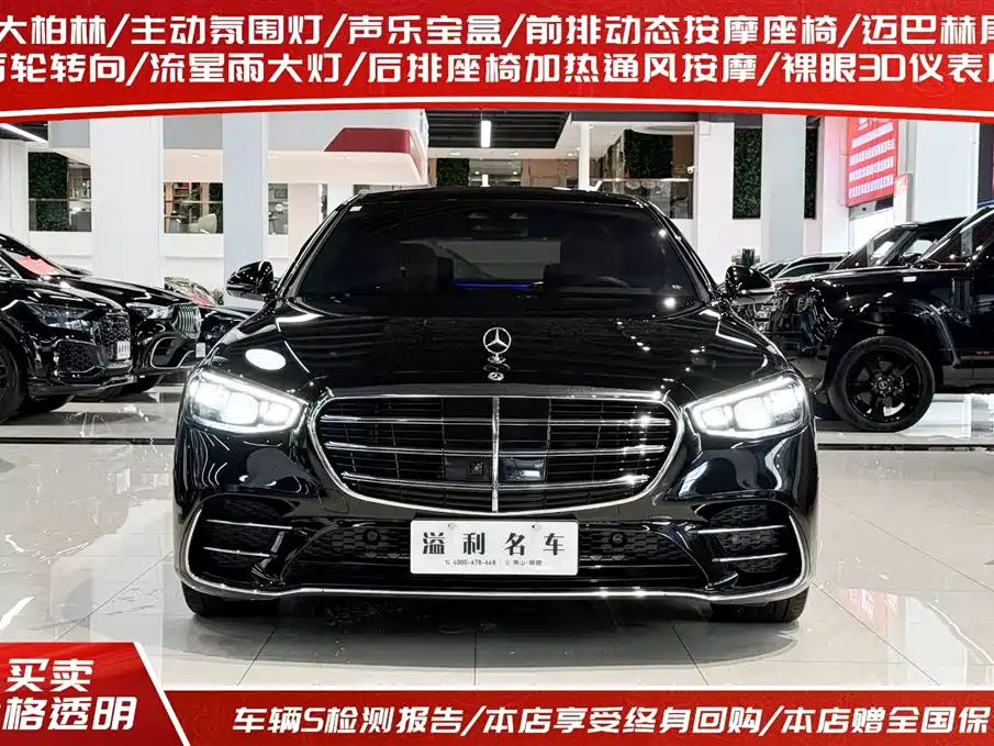 Mercedes-Benz S-Class S 2022 S 500 L 4MATIC