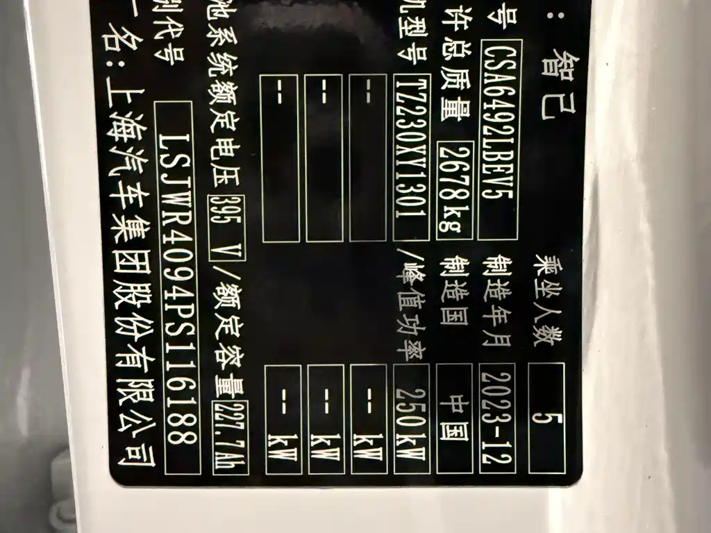 ZHIJI AUTOMOBILE ZHIJI LS6