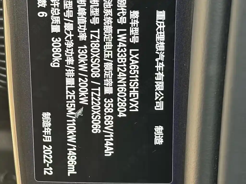 Li Auto Li L8 — миниатюра 27