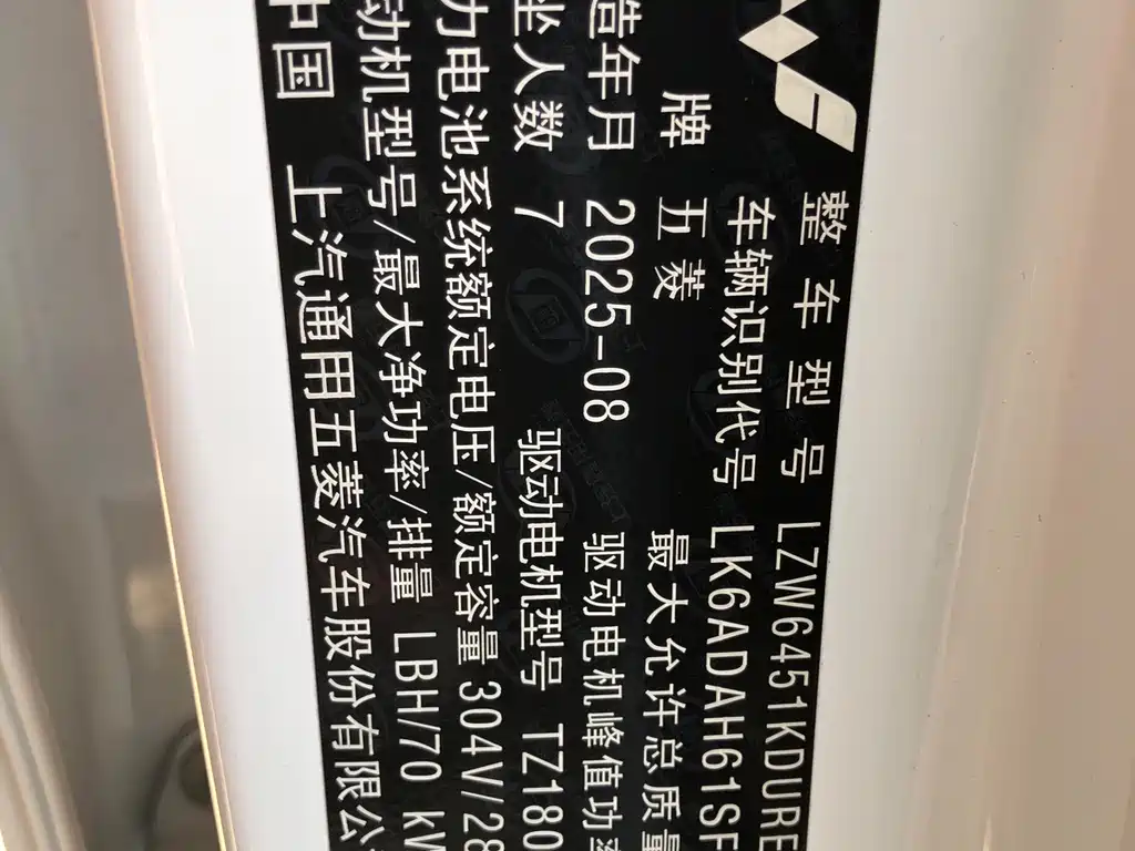 Wuling Hongguang EV — миниатюра 21