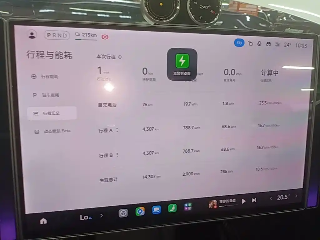 Xiaomi SU7 — миниатюра 12