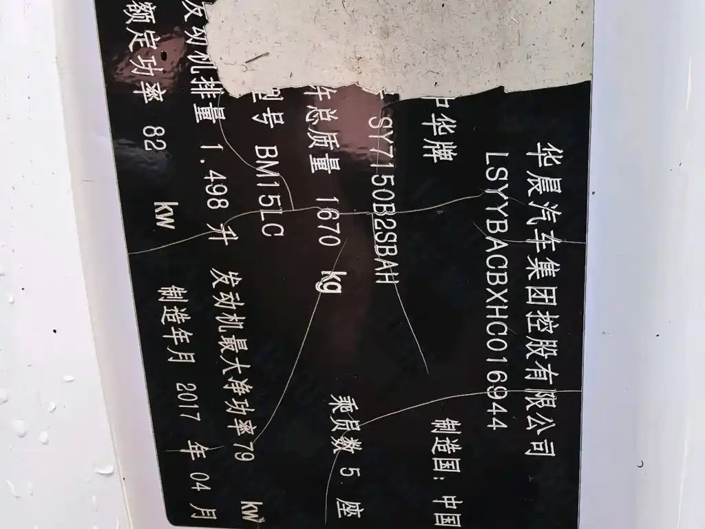 Zhonghua H3 — миниатюра 9