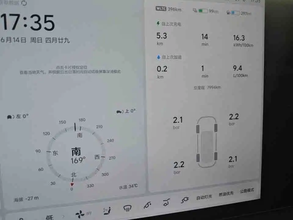 Li Auto L7 2025 Max