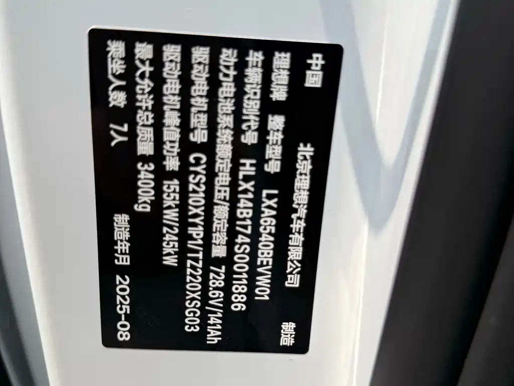 Li Auto Li MEGA — миниатюра 12