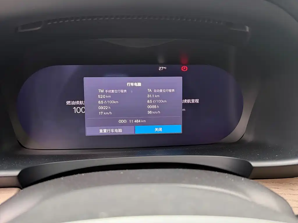 Volvo S90 PHEV — миниатюра 11