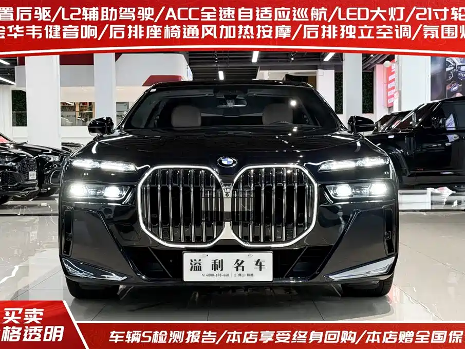 BMW 7 Series 7 2023 740Li Premium M Sport