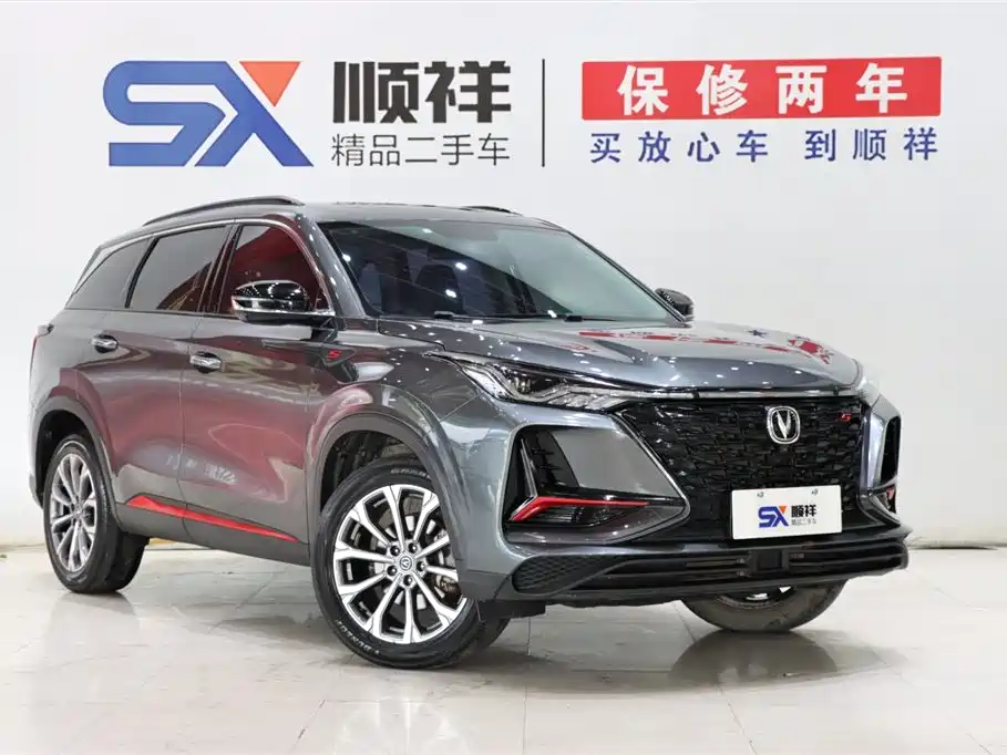 CHANGAN CS75 PLUS