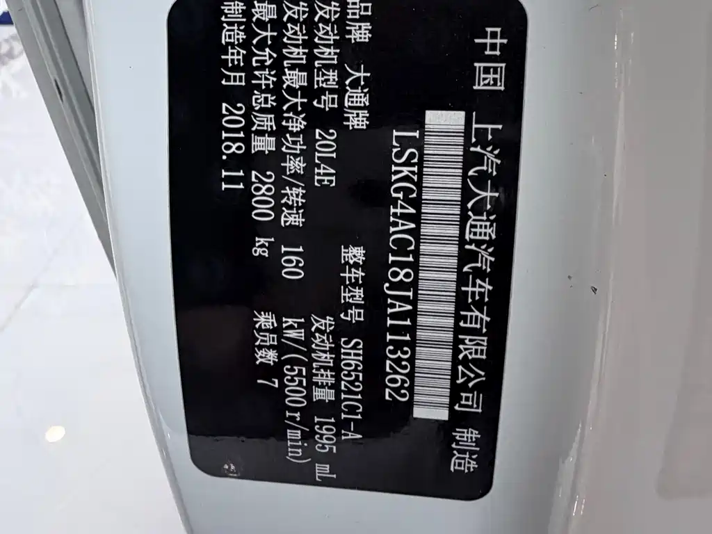 SAIC MAXUS CHASE G10