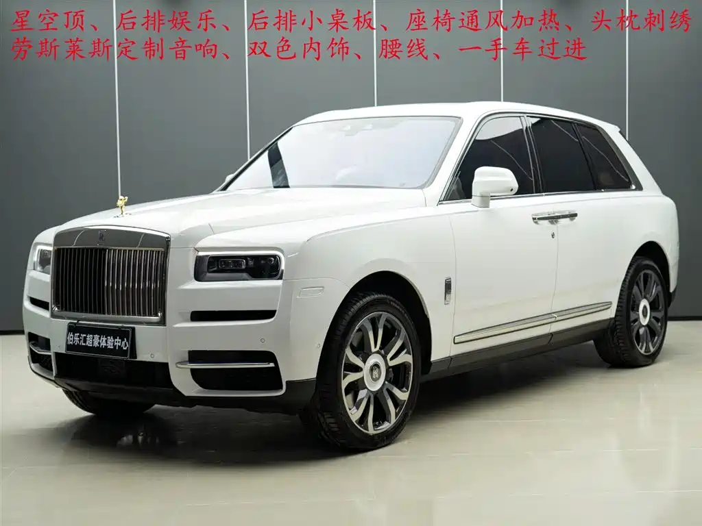 ROLLS-ROYCE CULLINAN