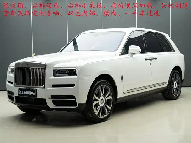 ROLLS-ROYCE CULLINAN