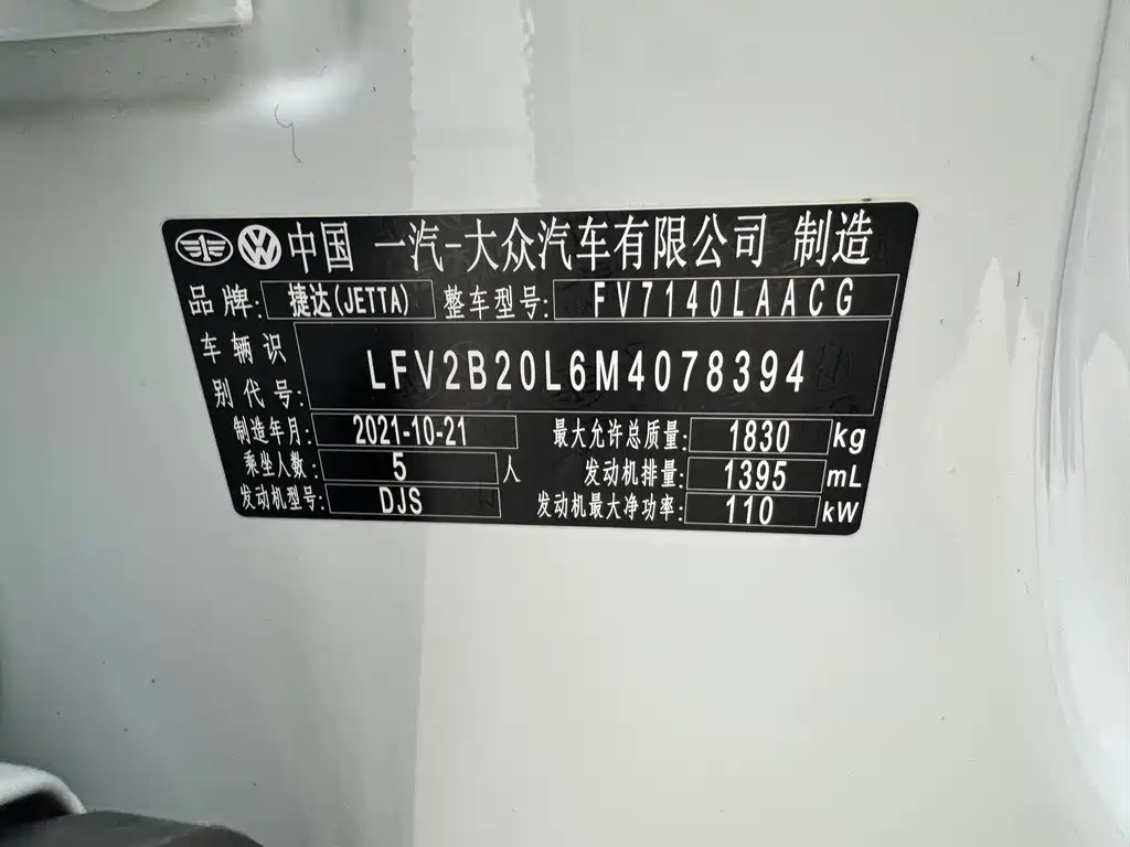 JETTA VS5