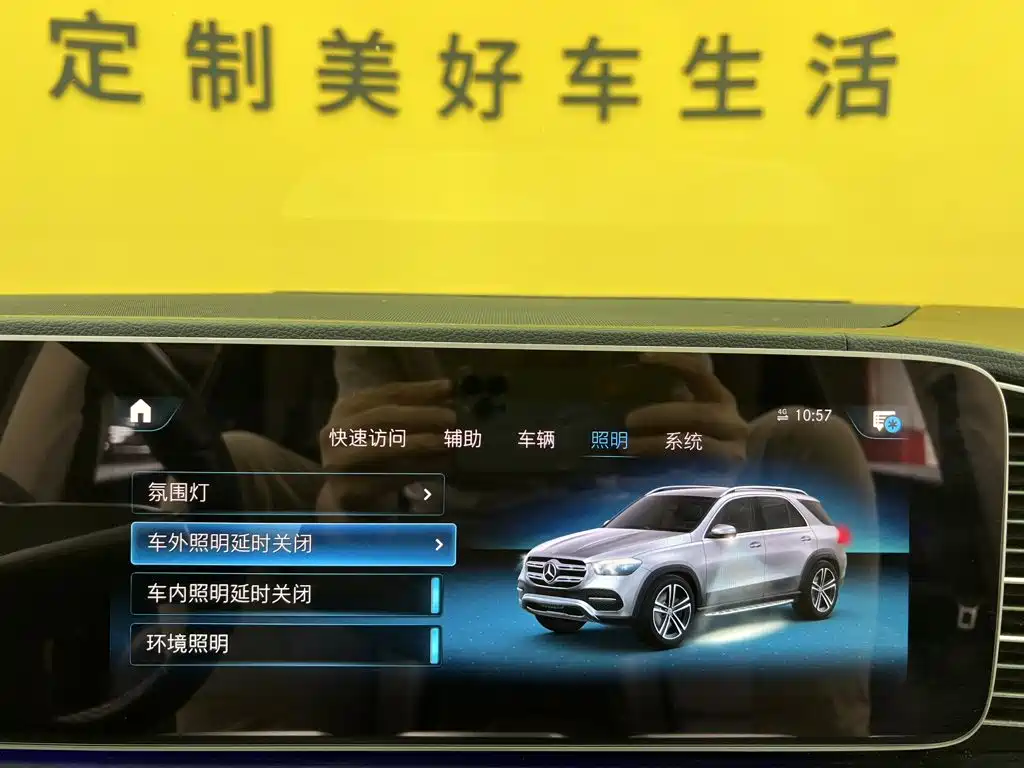 Mercedes-Benz 奔驰GLE(进口) — миниатюра 27