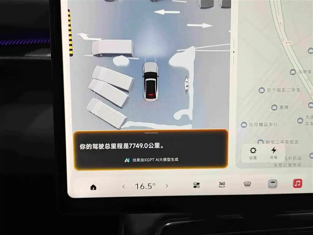 XPeng P7 — миниатюра 17