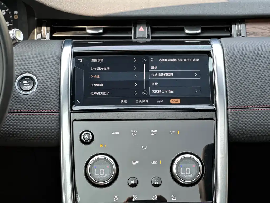 LAND ROVER DISCOVER SPORTS