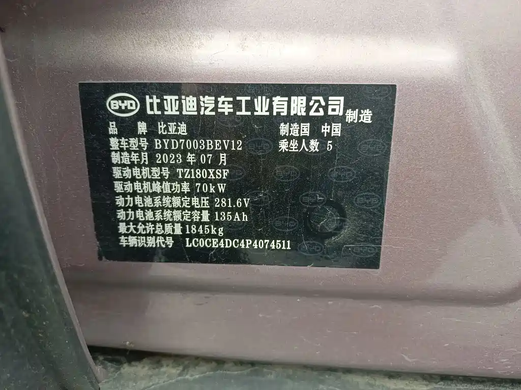 BYD Yuan Pro — миниатюра 13