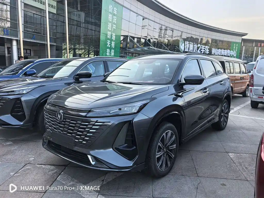 Changan 长安CS75PLUS 2023