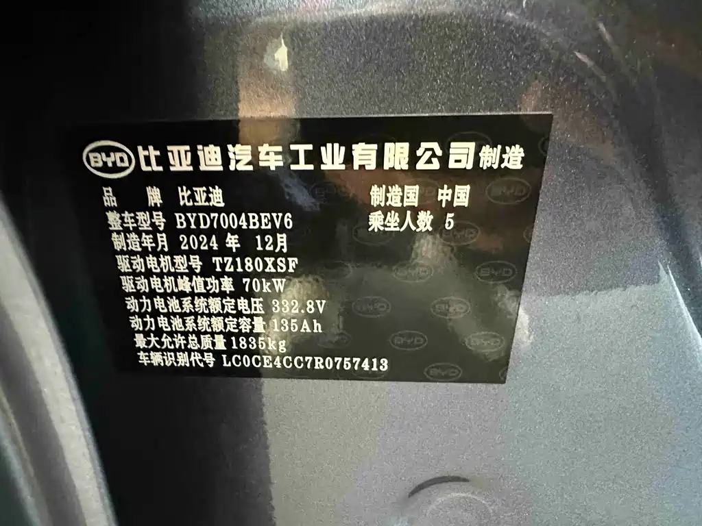 BYD Dolphin — миниатюра 12